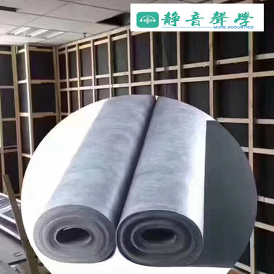 阻尼隔音毡